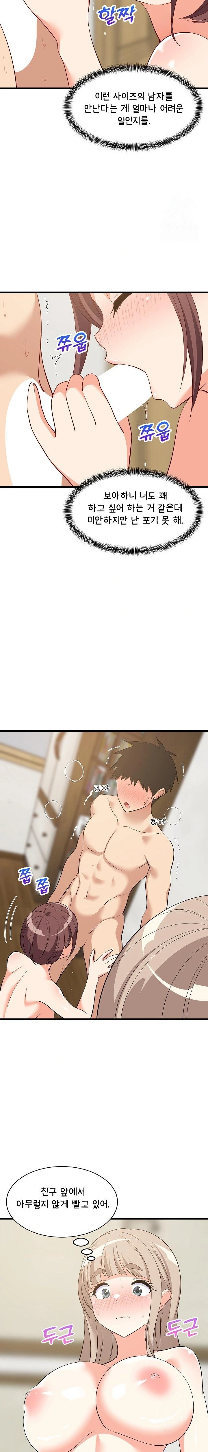 18+ College Grades Skyrocketing Raw Chapter 49 page 18