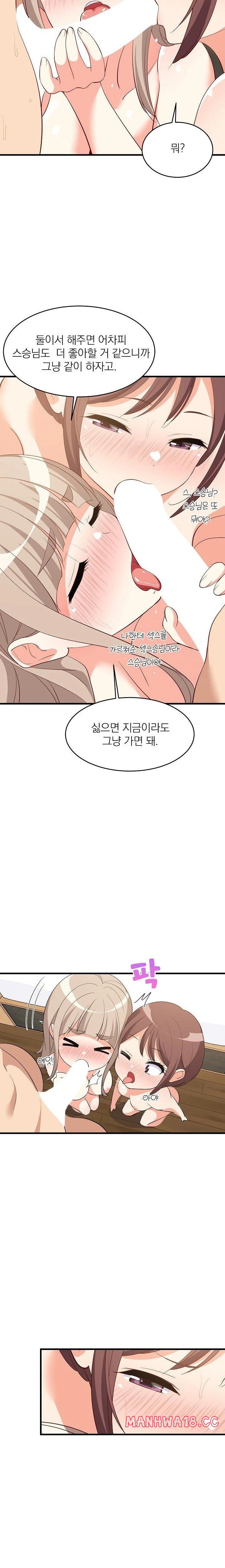18+ College Grades Skyrocketing Raw Chapter 49 page 21