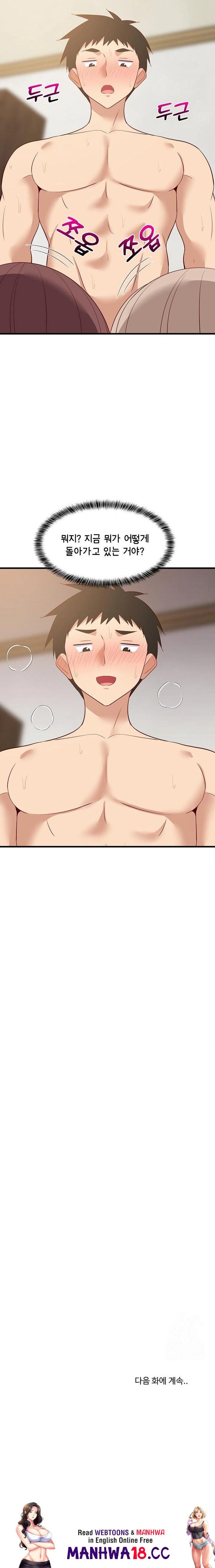 18+ College Grades Skyrocketing Raw Chapter 49 page 23