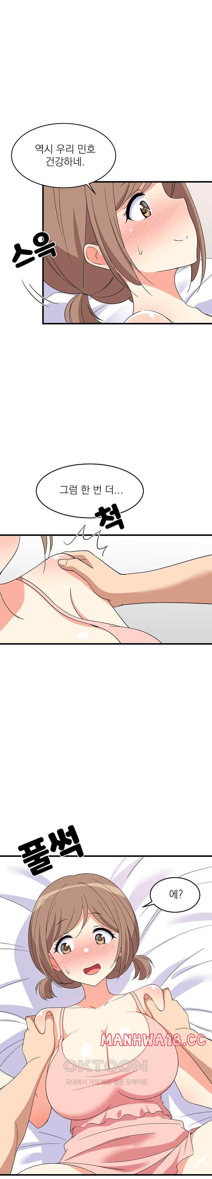 18+ College Grades Skyrocketing Raw Chapter 5 page 5