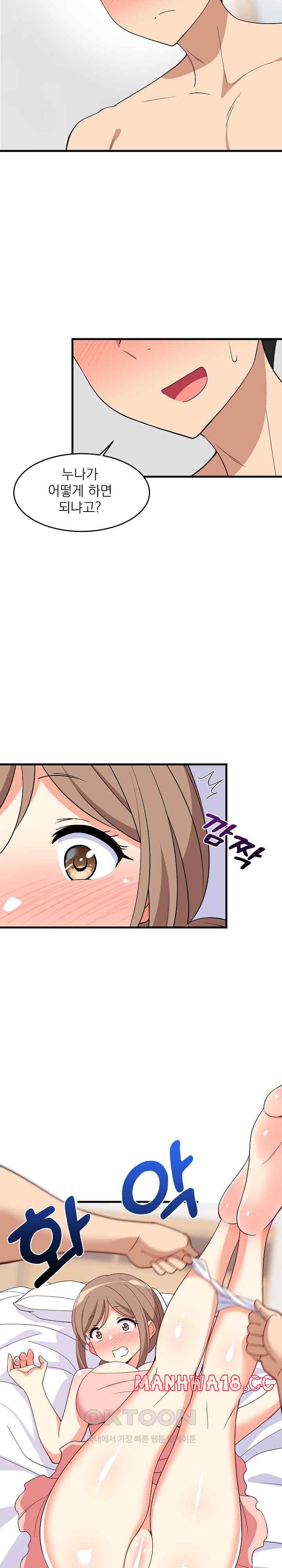 18+ College Grades Skyrocketing Raw Chapter 5 page 10