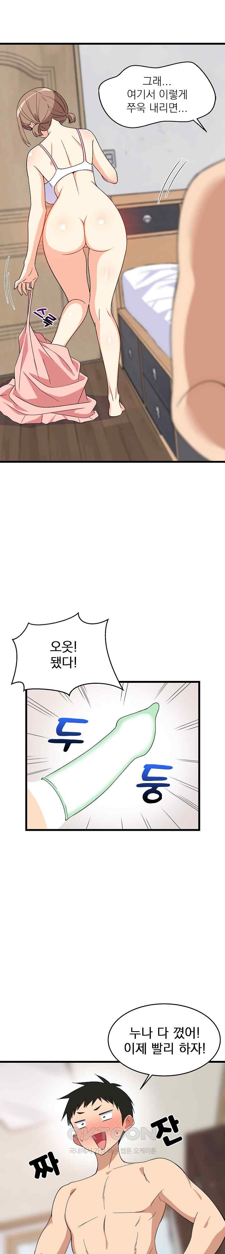 18+ College Grades Skyrocketing Raw Chapter 5 page 17