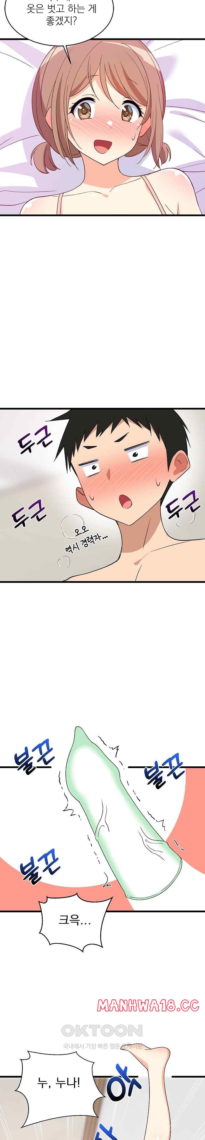 18+ College Grades Skyrocketing Raw Chapter 5 page 19