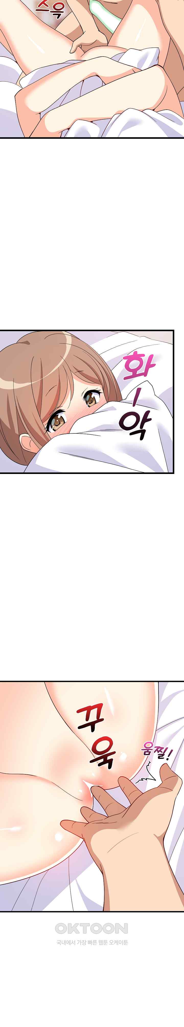 18+ College Grades Skyrocketing Raw Chapter 5 page 24