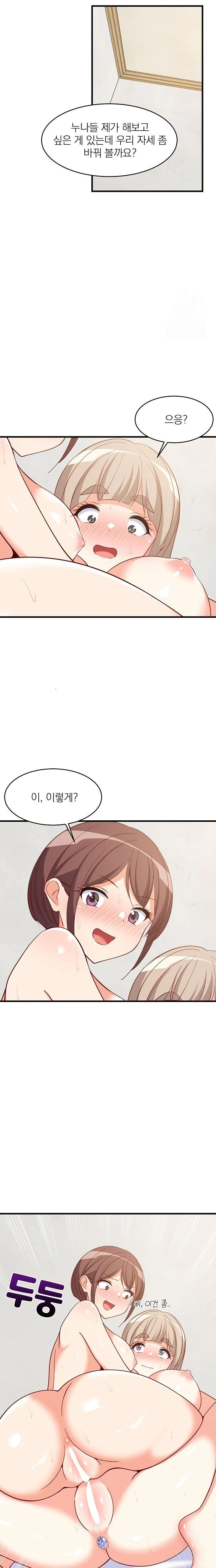 18+ College Grades Skyrocketing Raw Chapter 50 page 11