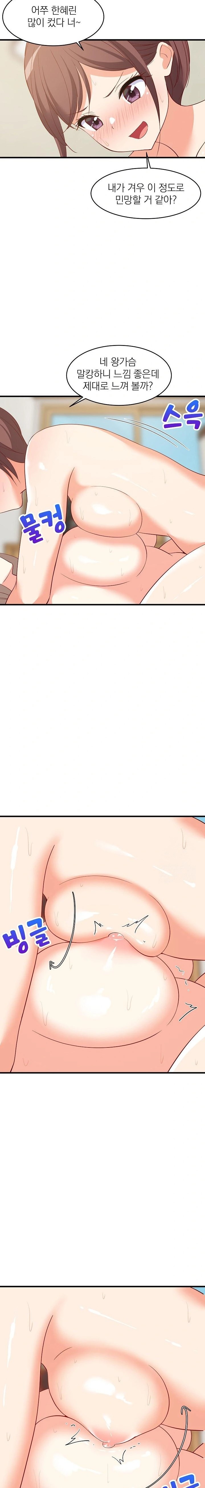 18+ College Grades Skyrocketing Raw Chapter 50 page 13