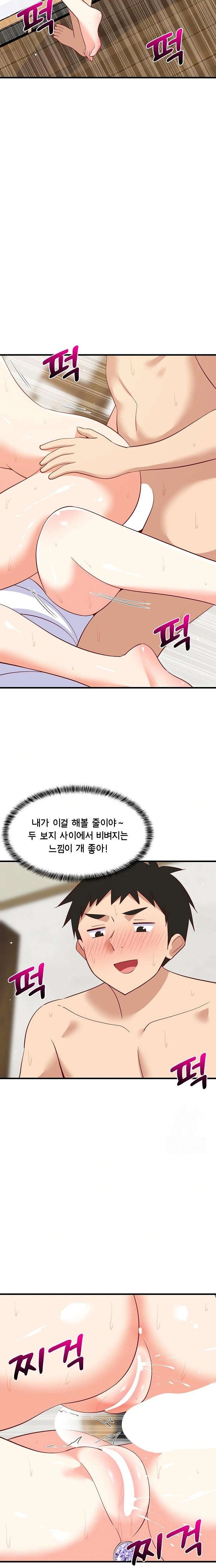 18+ College Grades Skyrocketing Raw Chapter 50 page 16