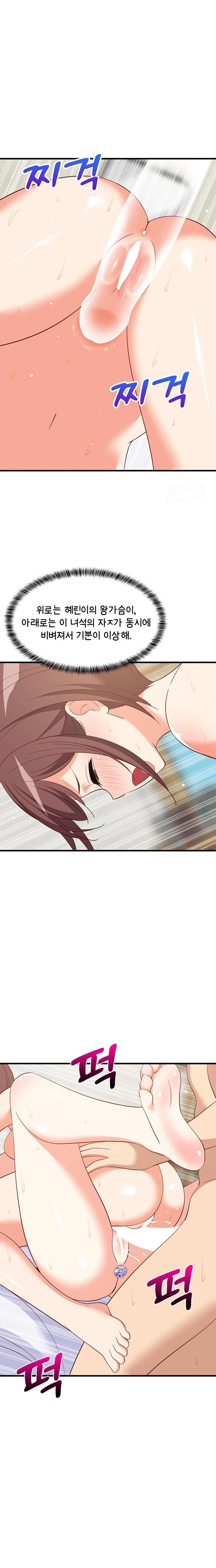 18+ College Grades Skyrocketing Raw Chapter 50 page 18