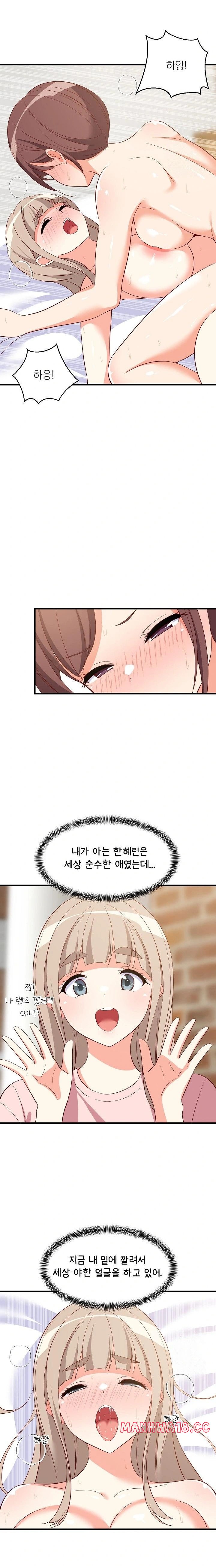 18+ College Grades Skyrocketing Raw Chapter 50 page 19