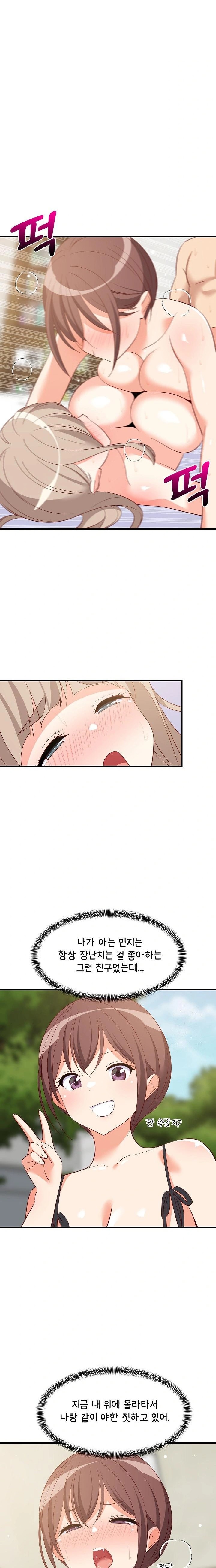 18+ College Grades Skyrocketing Raw Chapter 50 page 20