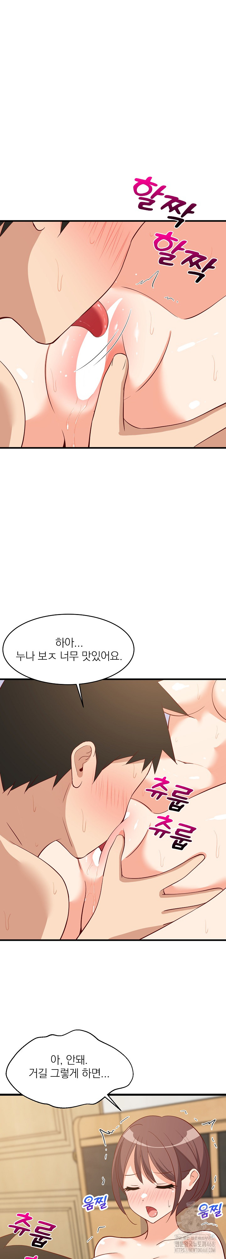 18+ College Grades Skyrocketing Raw Chapter 51 page 2