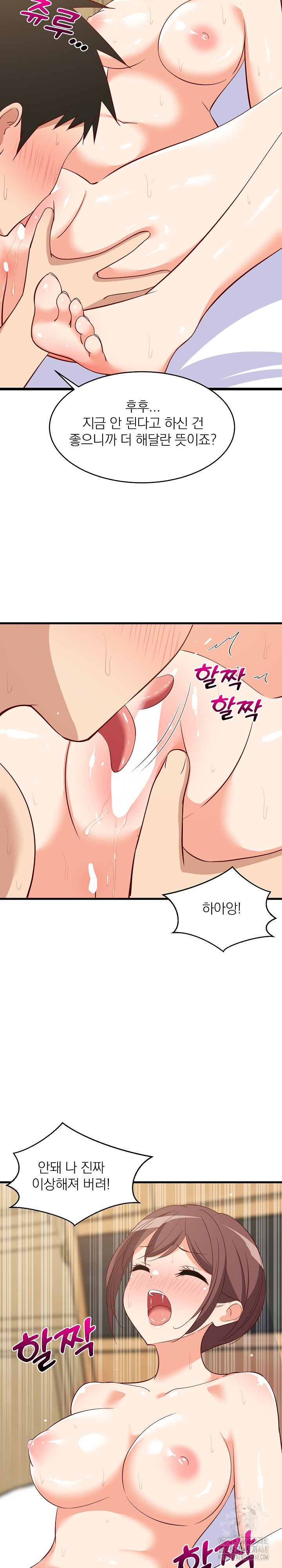 18+ College Grades Skyrocketing Raw Chapter 51 page 3