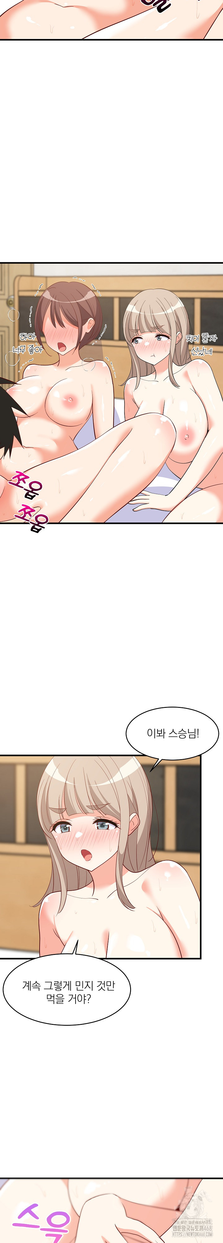 18+ College Grades Skyrocketing Raw Chapter 51 page 4