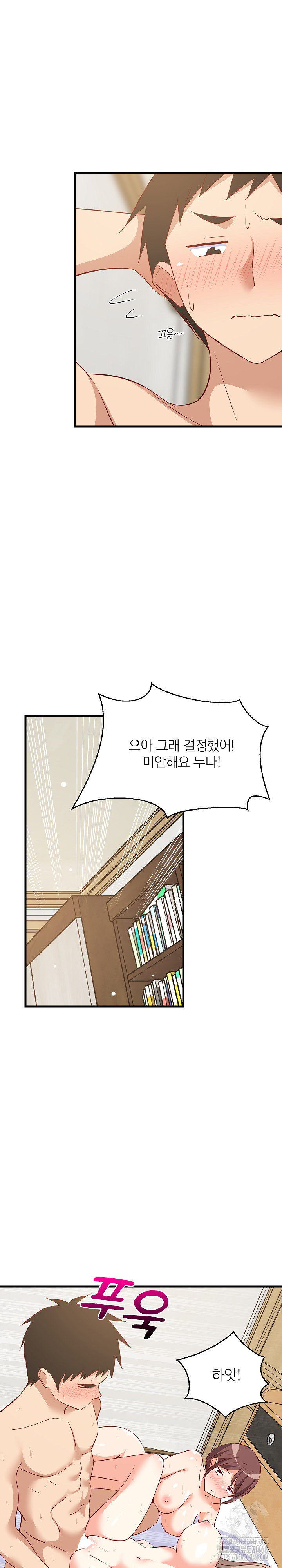 18+ College Grades Skyrocketing Raw Chapter 51 page 14