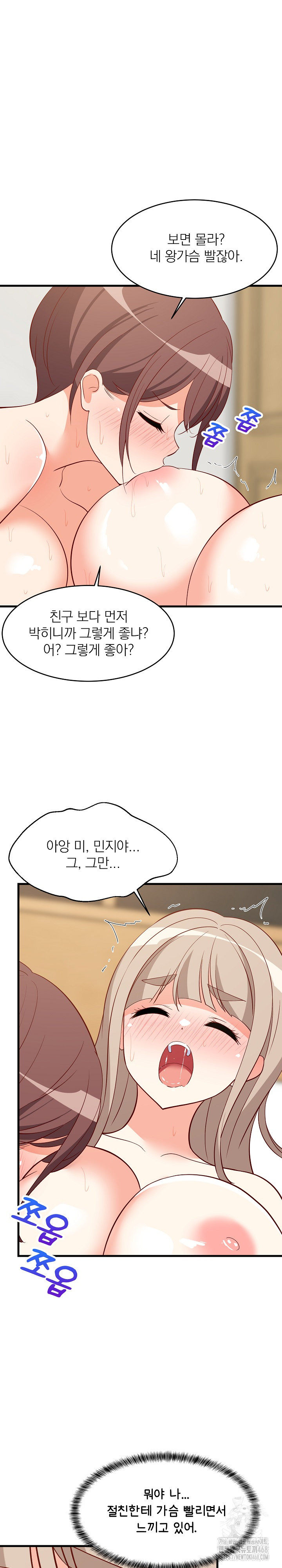 18+ College Grades Skyrocketing Raw Chapter 51 page 18