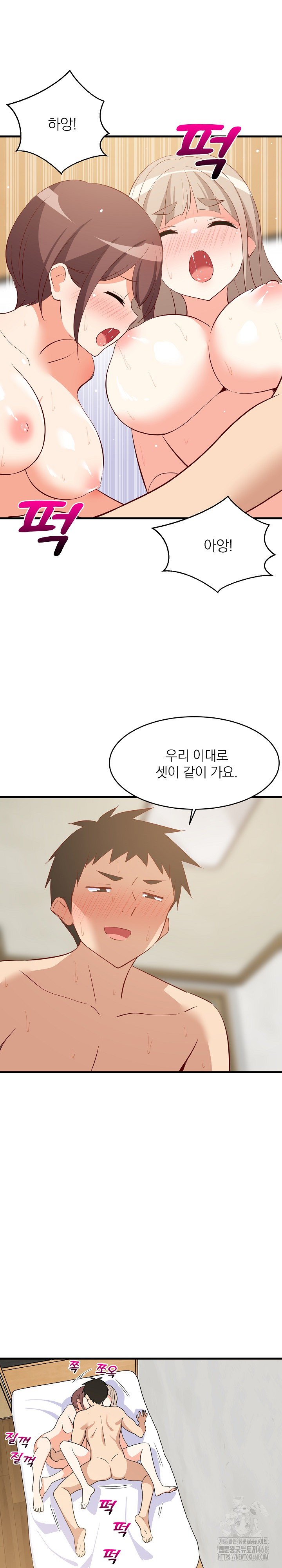 18+ College Grades Skyrocketing Raw Chapter 51 page 20