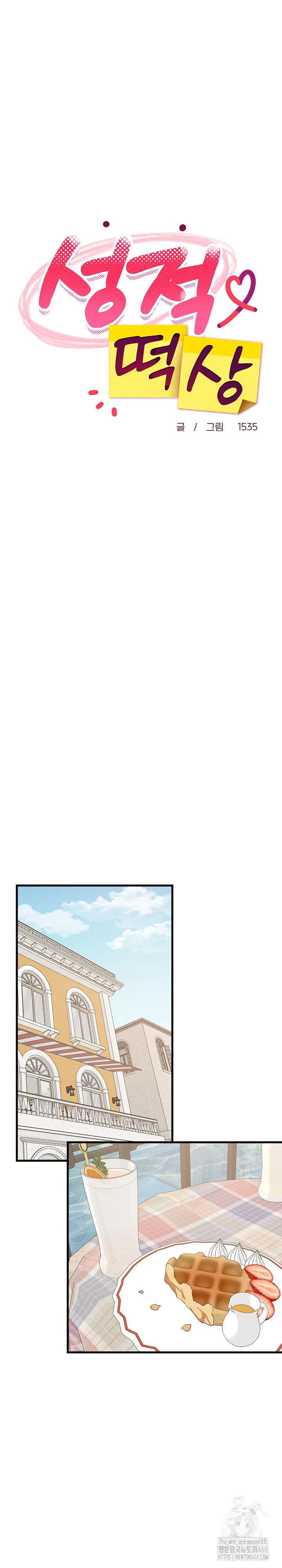 18+ College Grades Skyrocketing Raw Chapter 51 page 22