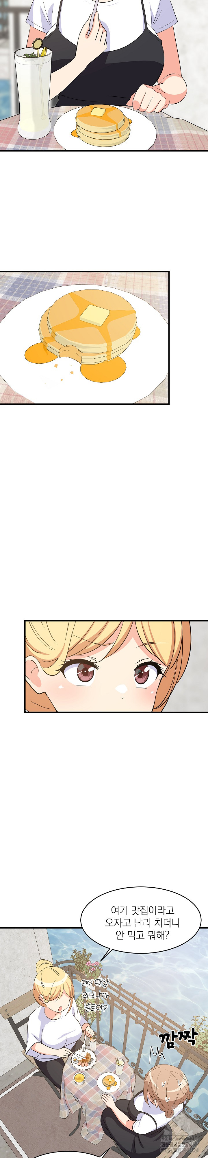 18+ College Grades Skyrocketing Raw Chapter 51 page 24
