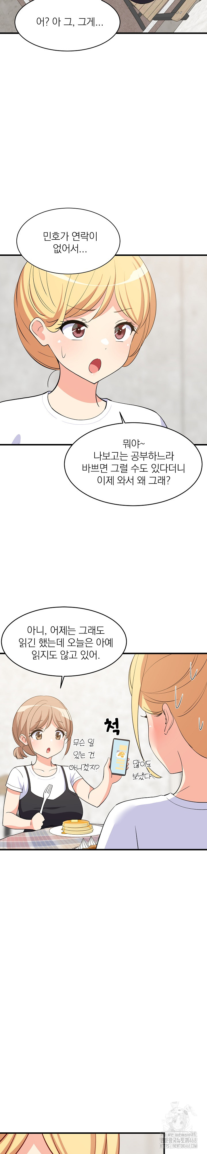 18+ College Grades Skyrocketing Raw Chapter 51 page 25