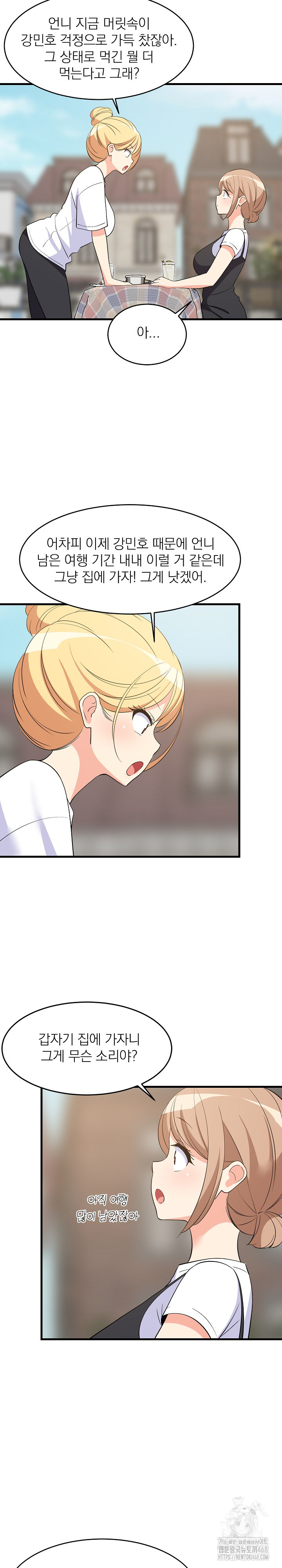18+ College Grades Skyrocketing Raw Chapter 51 page 27