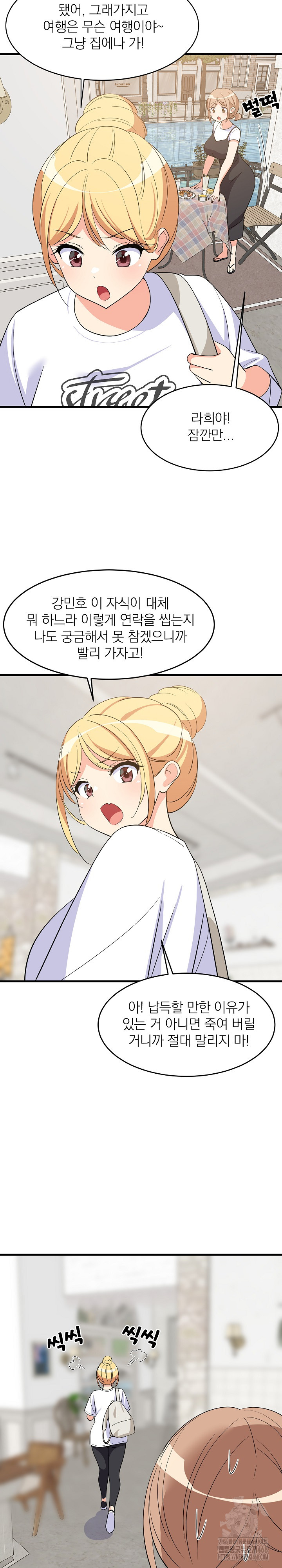 18+ College Grades Skyrocketing Raw Chapter 51 page 28