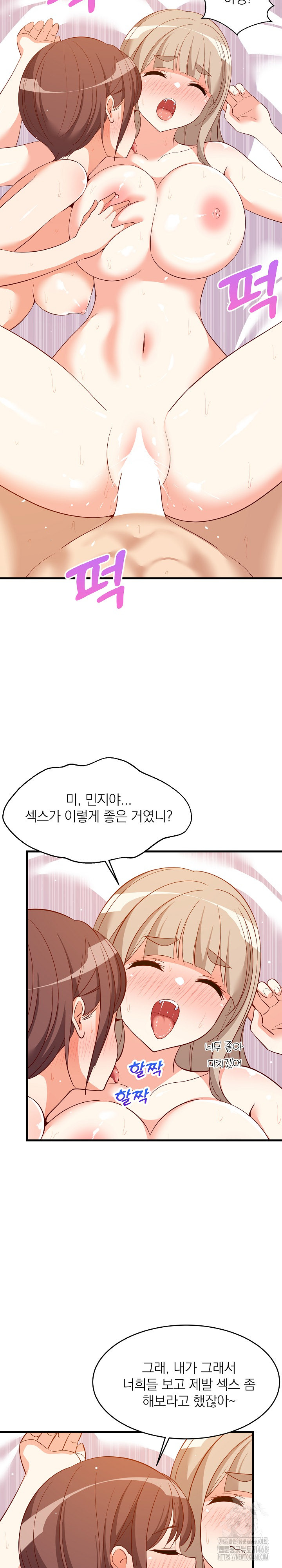 18+ College Grades Skyrocketing Raw Chapter 52 page 3