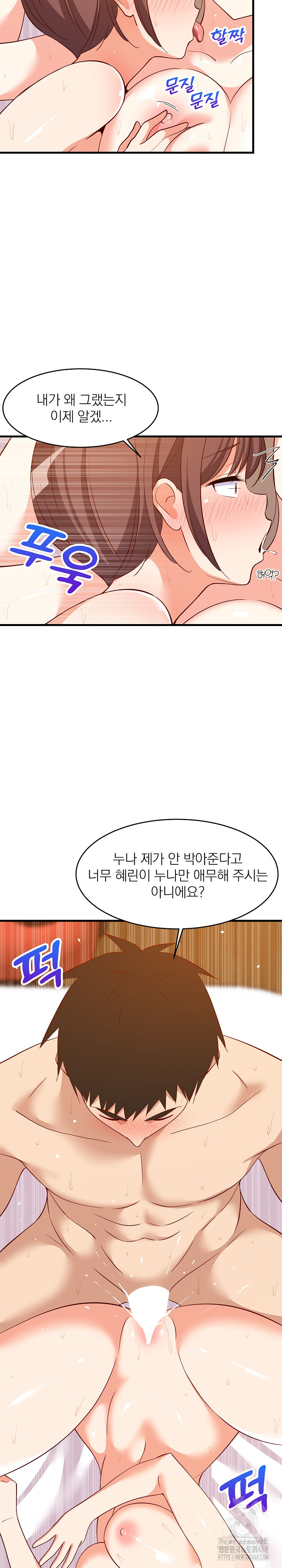 18+ College Grades Skyrocketing Raw Chapter 52 page 4
