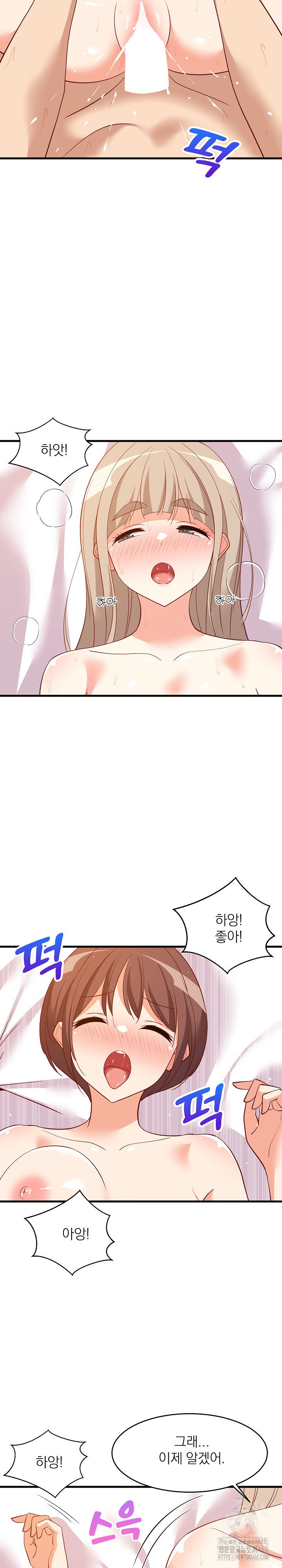 18+ College Grades Skyrocketing Raw Chapter 52 page 6