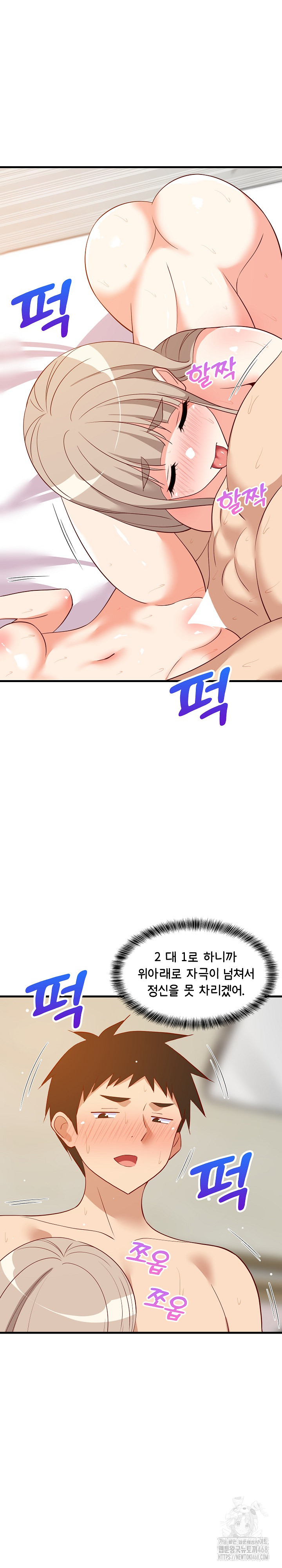 18+ College Grades Skyrocketing Raw Chapter 52 page 9