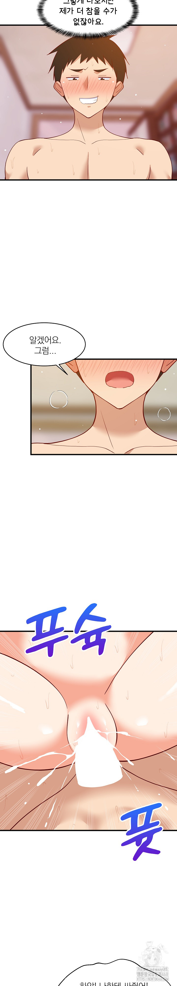 18+ College Grades Skyrocketing Raw Chapter 52 page 12