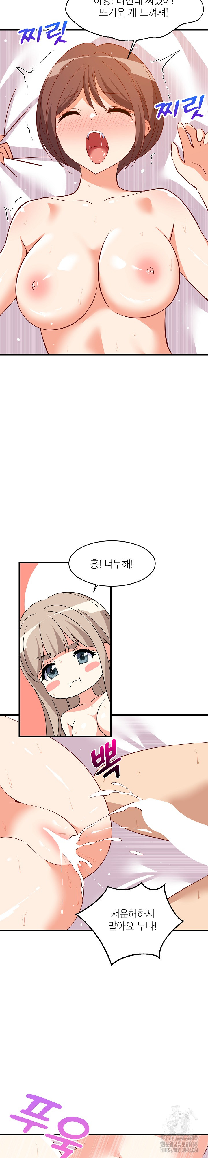 18+ College Grades Skyrocketing Raw Chapter 52 page 13