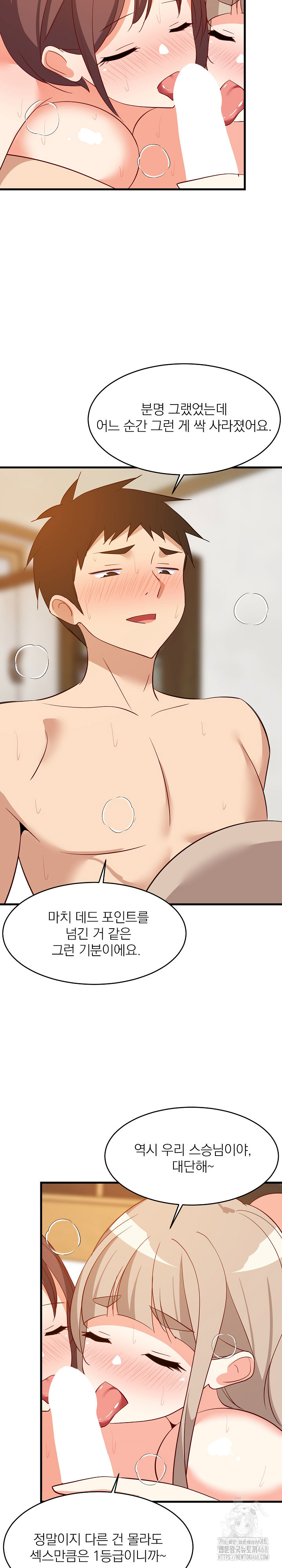 18+ College Grades Skyrocketing Raw Chapter 52 page 18