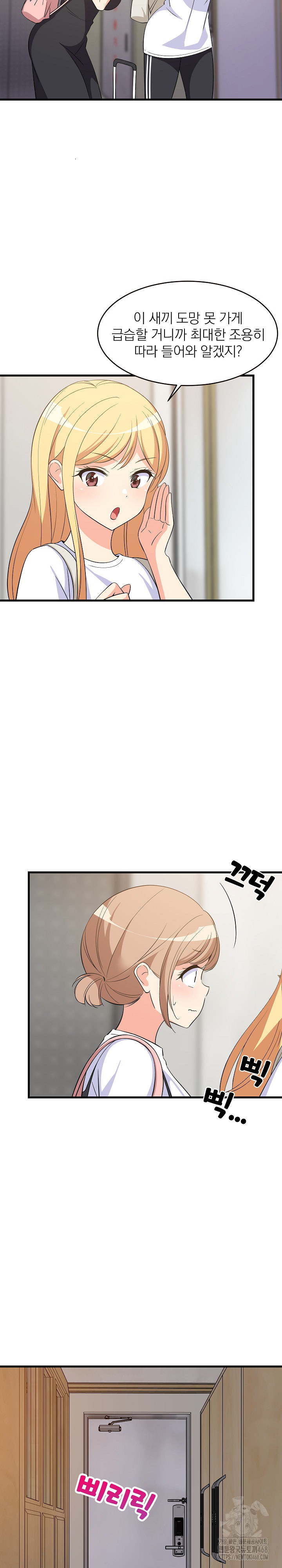 18+ College Grades Skyrocketing Raw Chapter 52 page 24