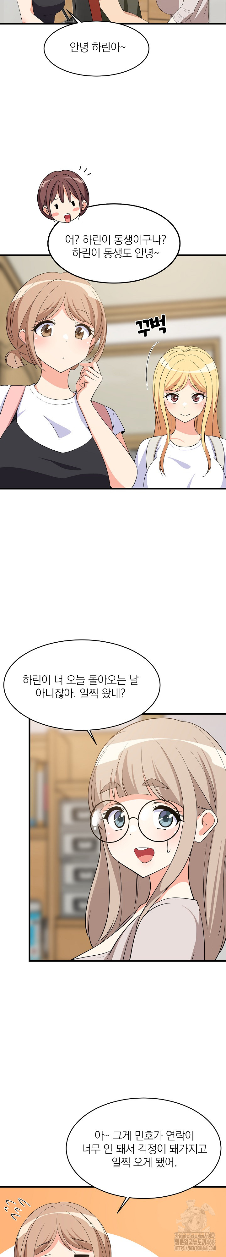 18+ College Grades Skyrocketing Raw Chapter 53 page 3