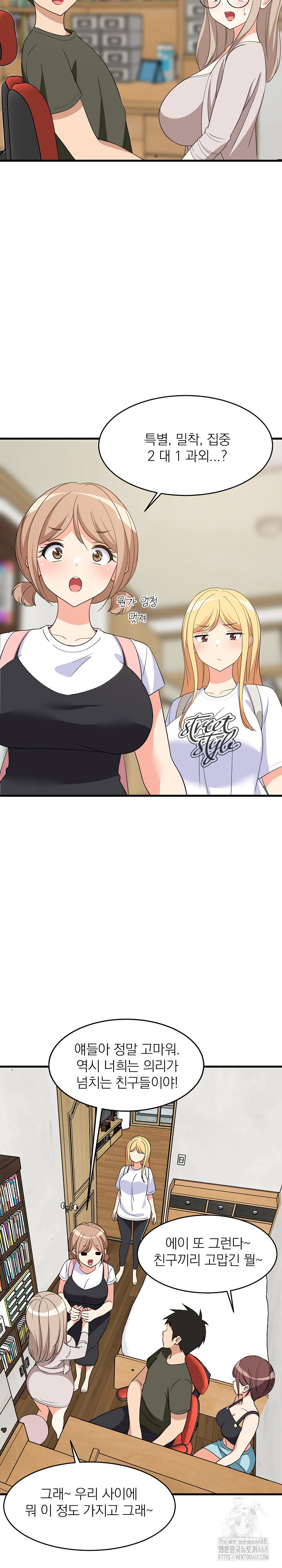 18+ College Grades Skyrocketing Raw Chapter 53 page 14