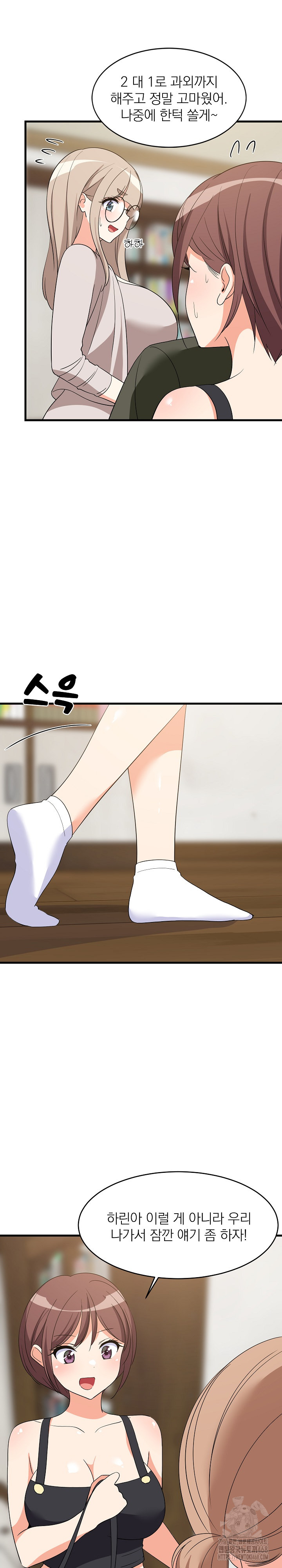 18+ College Grades Skyrocketing Raw Chapter 53 page 16