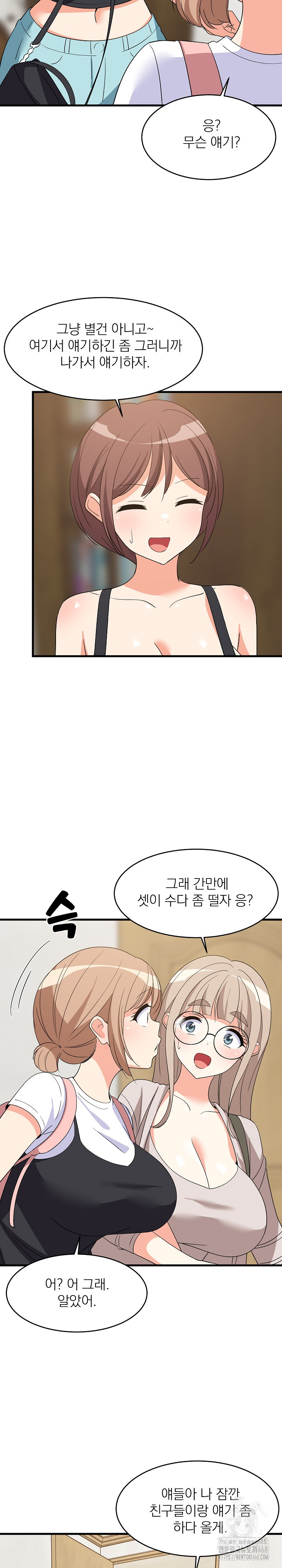 18+ College Grades Skyrocketing Raw Chapter 53 page 17