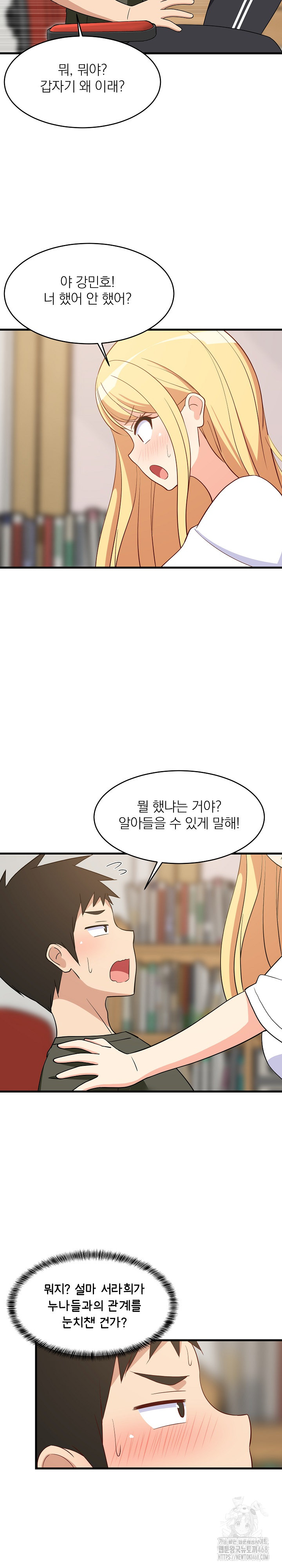 18+ College Grades Skyrocketing Raw Chapter 53 page 20