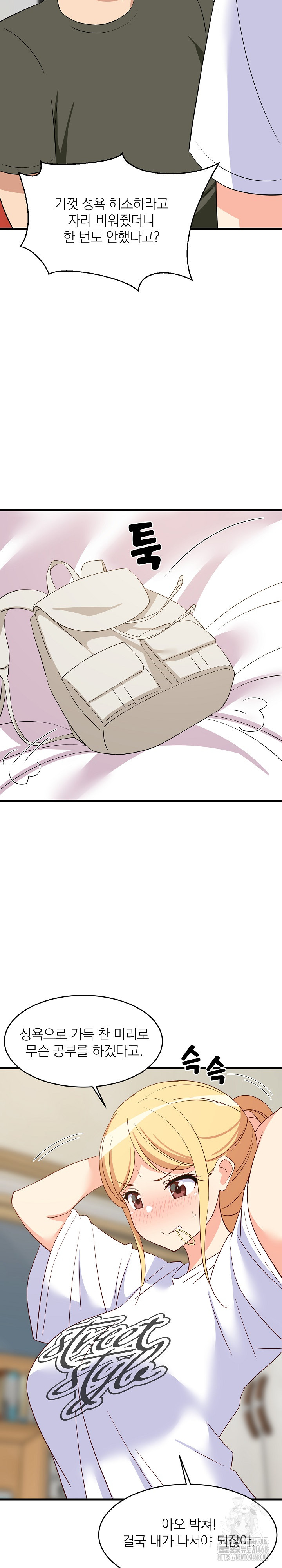 18+ College Grades Skyrocketing Raw Chapter 53 page 22