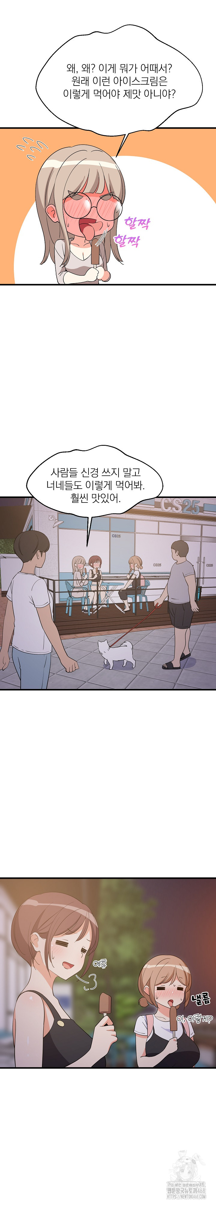 18+ College Grades Skyrocketing Raw Chapter 54 page 5