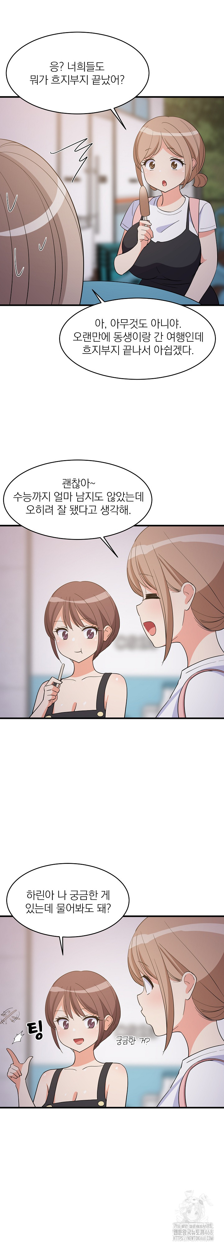 18+ College Grades Skyrocketing Raw Chapter 54 page 7