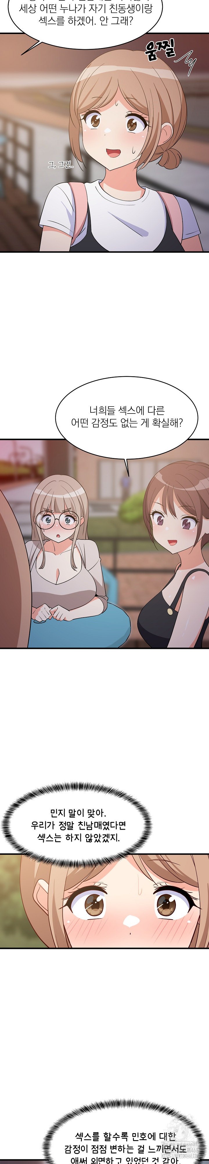 18+ College Grades Skyrocketing Raw Chapter 54 page 10