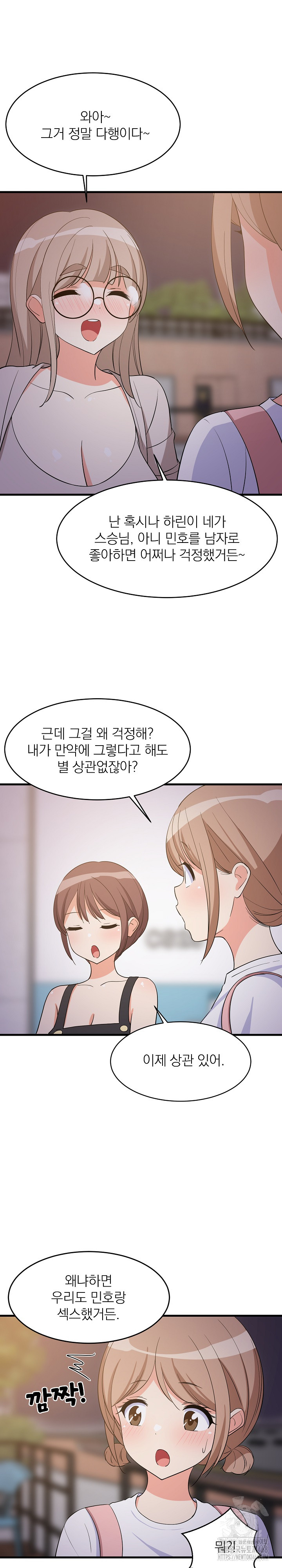 18+ College Grades Skyrocketing Raw Chapter 54 page 12
