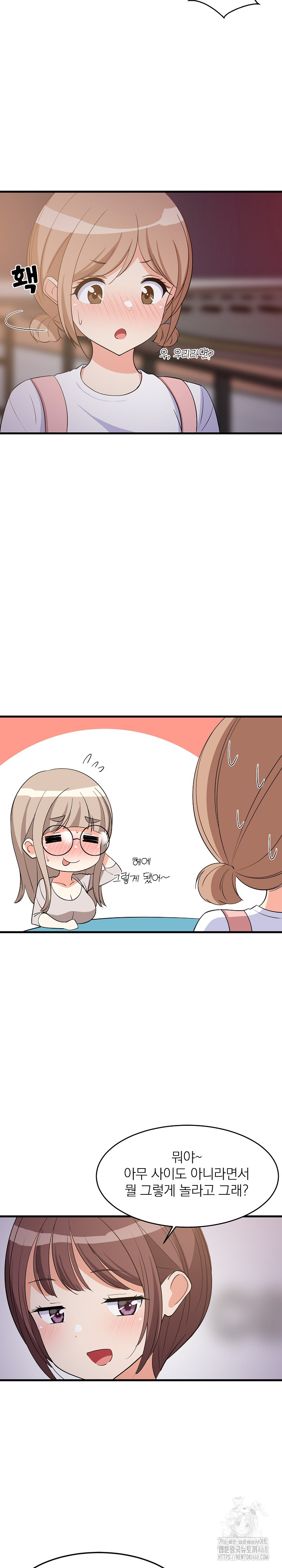 18+ College Grades Skyrocketing Raw Chapter 54 page 13