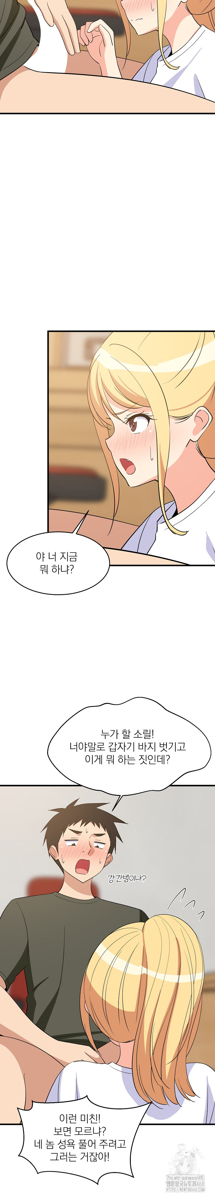 18+ College Grades Skyrocketing Raw Chapter 54 page 16