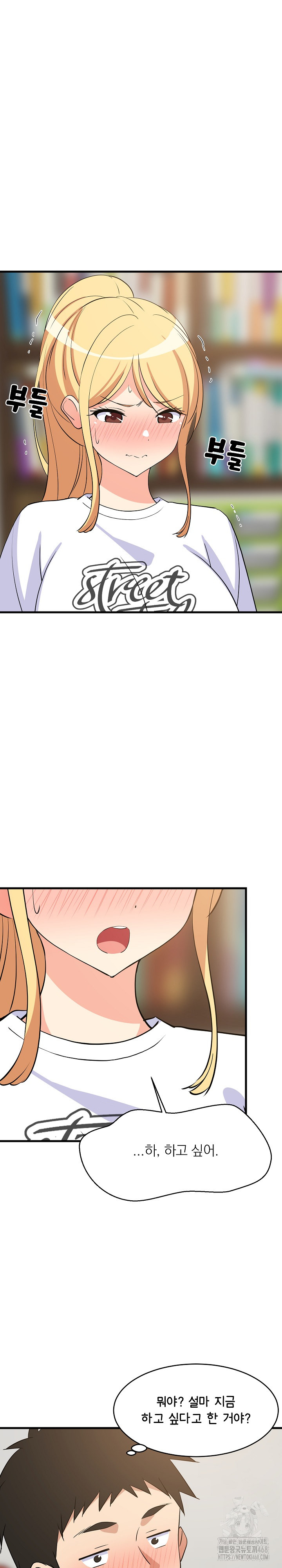 18+ College Grades Skyrocketing Raw Chapter 54 page 23