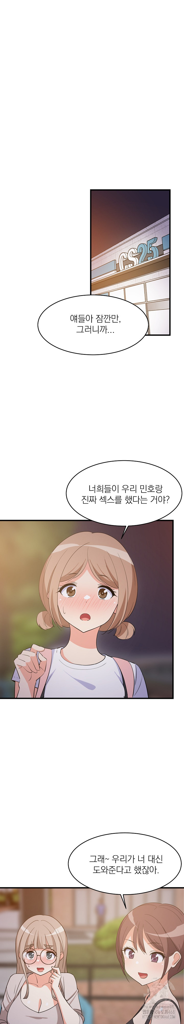 18+ College Grades Skyrocketing Raw Chapter 55 page 2