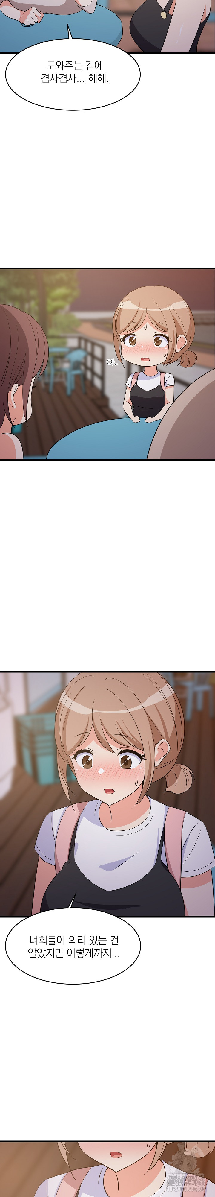 18+ College Grades Skyrocketing Raw Chapter 55 page 3