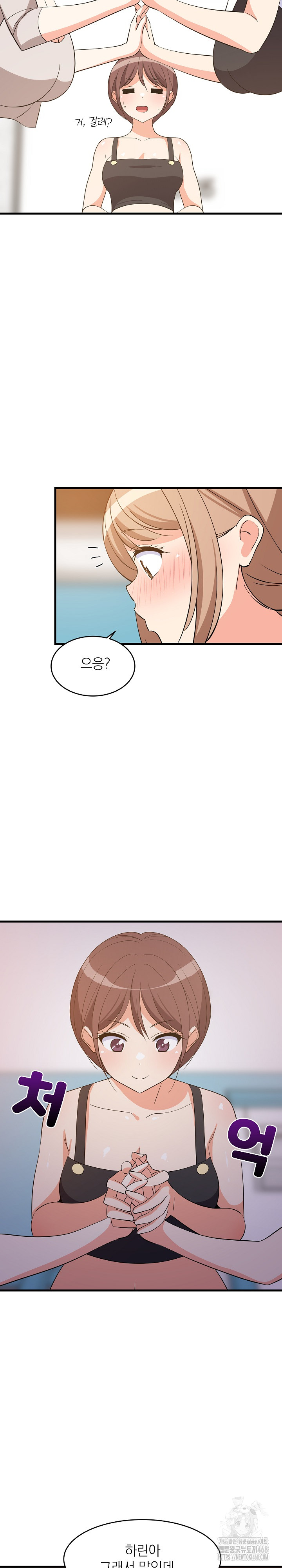 18+ College Grades Skyrocketing Raw Chapter 55 page 10