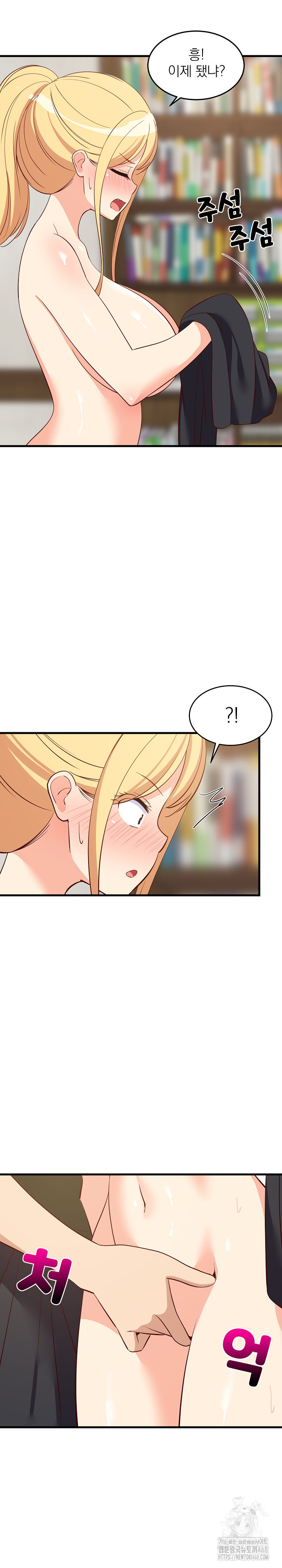 18+ College Grades Skyrocketing Raw Chapter 55 page 16
